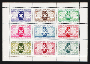 1967 World Anti-Communist League, Ukraine, Underground Post, Full Sheet (Only 250 Issued)