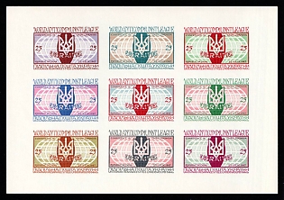 1967 World Anti-Communist League, Ukraine, Underground Post, Full Sheet (Imperforate, Only 250 Issued)