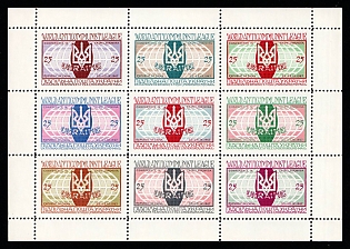 1967 World Anti-Communist League, Ukraine, Underground Post, Full Sheet (Only 250 Issued)
