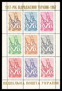 1967 Rebirth of Ukraine, 50 Years, Ukraine, Underground Post, Souvenir Sheet (Only 250 Issued)
