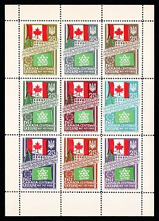 1967 Canadian Centenary, Ukraine, Underground Post, Full Sheet (Only 500 Issued)