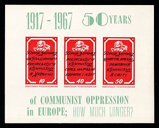 1967 Communist Oppression in Europe, 50 Years, Ukraine, Underground Post, Souvenir Sheet (Imperforate, Only 250 Issued)