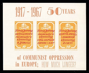1967 Communist Oppression in Europe, 50 Years, Ukraine, Underground Post, Souvenir Sheet (Imperforate, Only 50 Issued)
