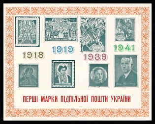1961 First OUN Stamps, 20 Years Ukraine, Underground Post, Souvenir Sheet (Imperforate, Only 500 Issued, Watermark)