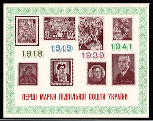 1961 First OUN Stamps, 20 Years Ukraine, Underground Post, Souvenir Sheet (Imperforate, Only 500 Issued, Watermark)