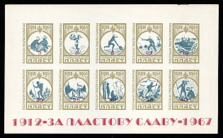1967 For the Glory of PLAST, Ukraine, Underground Post, Souvenir Sheet (Imperforate, Only 250 Issued)