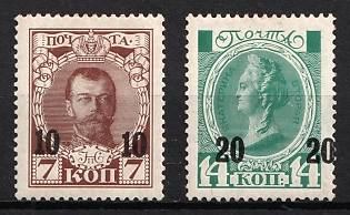 1916 Russian Empire, Russia (Full Set, SHIFTED Overprints of Denominations)