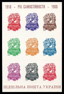 1968 Year of Independence, 1918-1968, Ukraine, Underground Post, Souvenir Sheet (Imperforate, Only 250 Issued)