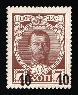 1916 10k on 7k Russian Empire, Russia (SHIFTED Overprint of Denomination)