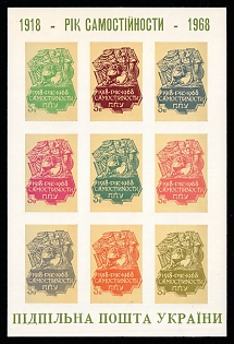 1968 Year of Independence, 1918-1968 Ukraine, Underground Post, Souvenir Sheet (Imperforate, Only 250 Issued)