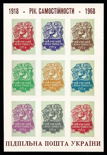 1968 Year of Independence, 1918-1968 Ukraine, Underground Post, Souvenir Sheet (Imperforate, Only 250 Issued)