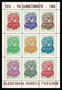 1968 Year of Independence, 1918-1968 Ukraine, Underground Post, Souvenir Sheet (Only 250 Issued)