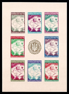 1967 OUN Expeditionary Groups, 25 Years, Ukraine, Underground Post, Full Sheet (Imperforate, Only 250 Issued)