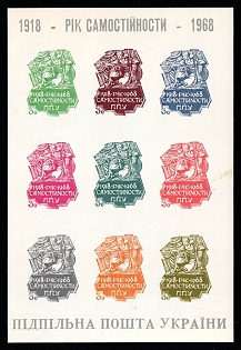 1968 Year of Independence, 1918-1968 Ukraine, Underground Post, Souvenir Sheet (Imperforate, Only 250 Issued)