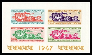 1967 Ukrainian Postage Stamp Day, Ukraine, Underground Post, Souvenir Sheet (Imperforate, Only 250 Issued)