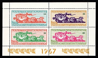 1967 Ukrainian Postage Stamp Day, Ukraine, Underground Post, Souvenir Sheet (Only 250 Issued)