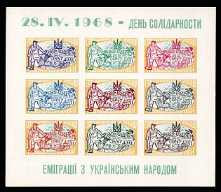 1968 Solidarity Day, Ukraine, Underground Post, Souvenir Sheet (Imperforate, Only 200 Issued)