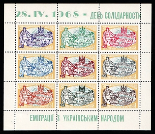 1968 Solidarity Day, Ukraine, Underground Post, Souvenir Sheet (Only 500 Issued)