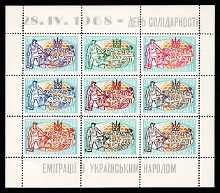 1968 Solidarity Day, Ukraine, Underground Post, Souvenir Sheet (Only 500 Issued)