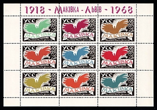 1968 Battle of Mount Makivka and November Uprising in Lviv, Ukraine, Underground Post, Souvenir Sheet (Only 250 Issued)