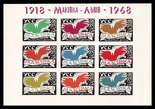 1968 Battle of Mount Makivka and November Uprising in Lviv, Ukraine, Underground Post, Souvenir Sheet (Imperforate, Only 250 Issued)