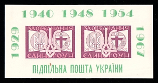 1967 For a United OUN, Ukraine, Underground Post, Souvenir Sheet (Imperforate, Only 100 Issued)