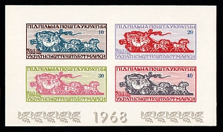 1968 Ukrainian Postage Stamp Day, Ukraine, Underground Post, Souvenir Sheet (Imperforate, Only 250 Issued)