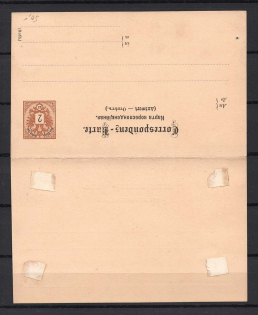 Ukraine Austria Postal Stationery Correspondent Card Mint