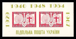 1967 For a United OUN, Ukraine, Underground Post, Souvenir Sheet (Imperforate, Only 100 Issued)