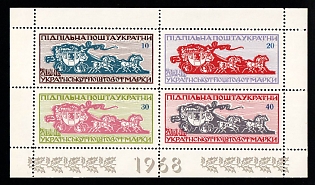 1968 Ukrainian Postage Stamp Day, Ukraine, Underground Post, Souvenir Sheet (Only 250 Issued)