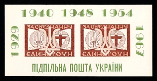 1967 For a United OUN, Ukraine, Underground Post, Souvenir Sheet (Imperforate, Only 100 Issued)