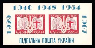 1967 For a United OUN, Ukraine, Underground Post, Souvenir Sheet (Imperforate, Only 100 Issued)