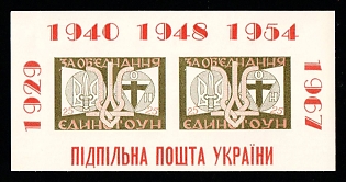 1967 For a United OUN, Ukraine, Underground Post, Souvenir Sheet (Imperforate, Only 100 Issued)