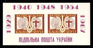 1967 For a United OUN, Ukraine, Underground Post, Souvenir Sheet (Imperforate, Only 100 Issued)