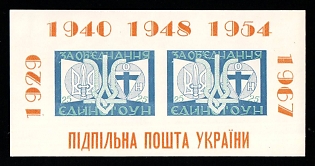 1967 For a United OUN, Ukraine, Underground Post, Souvenir Sheet (Imperforate, Only 100 Issued)