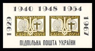 1967 For a United OUN, Ukraine, Underground Post, Souvenir Sheet (Imperforate, Only 100 Issued)