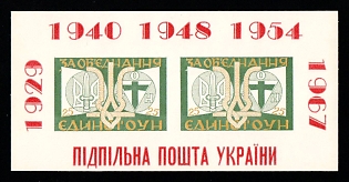 1967 For a United OUN, Ukraine, Underground Post, Souvenir Sheet (Imperforate, Only 100 Issued)