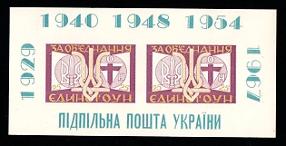1967 For a United OUN, Ukraine, Underground Post, Souvenir Sheet (Imperforate, Only 100 Issued)