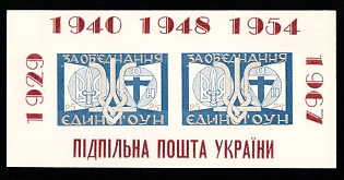 1967 For a United OUN, Ukraine, Underground Post, Souvenir Sheet (Imperforate, Only 100 Issued)
