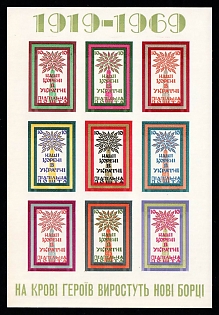 1969 Our roots are in Ukraine, Ukraine, Underground Post, Souvenir Sheet (Imperforate, Only 250 Issued)
