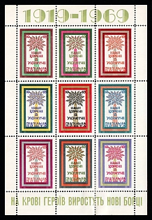 1969 Our roots are in Ukraine, Ukraine, Underground Post, Souvenir Sheet (Only 250 Issued)