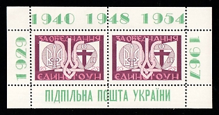 1967 For a United OUN, Ukraine, Underground Post, Souvenir Sheet (Only 250 Issued)