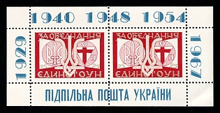 1967 For a United OUN, Ukraine, Underground Post, Souvenir Sheet (Only 250 Issued)