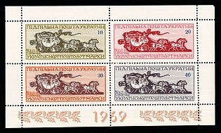 1969 Ukrainian Postage Stamp Day, Ukraine, Underground Post, Souvenir Sheet (Only 250 Issued)