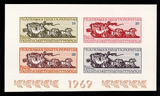 1969 Ukrainian Postage Stamp Day, Ukraine, Underground Post, Souvenir Sheet (Imperforate, Only 250 Issued)