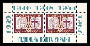 1967 For a United OUN, Ukraine, Underground Post, Souvenir Sheet (Only 250 Issued)