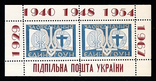 1967 For a United OUN, Ukraine, Underground Post, Souvenir Sheet (Only 250 Issued)