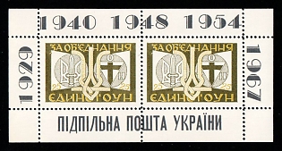 1967 For a United OUN, Ukraine, Underground Post, Souvenir Sheet (Only 250 Issued)