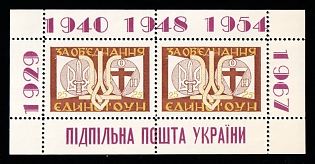 1967 For a United OUN, Ukraine, Underground Post, Souvenir Sheet (Only 250 Issued)