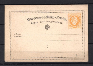 Ukraine Austria Postal Stationery Correspondent Card Mint